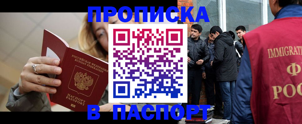 регистрация для школы в Азове